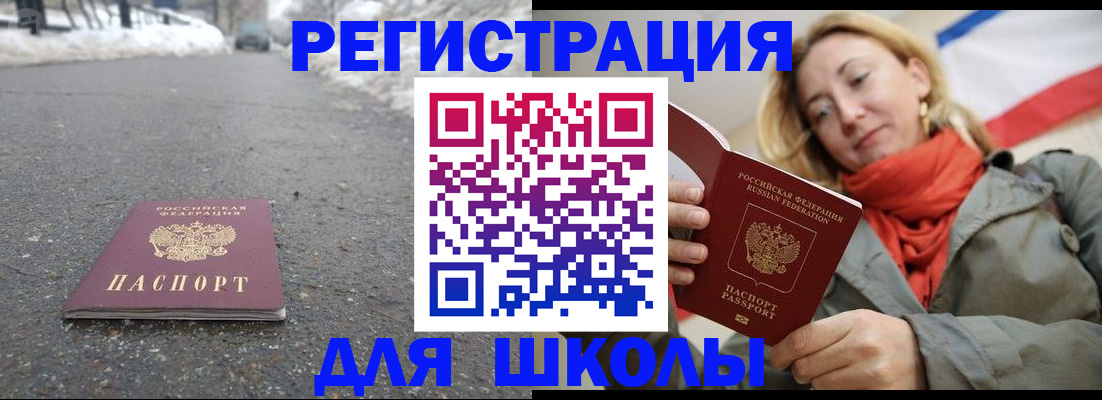 временная регистрация адрес в Бикине