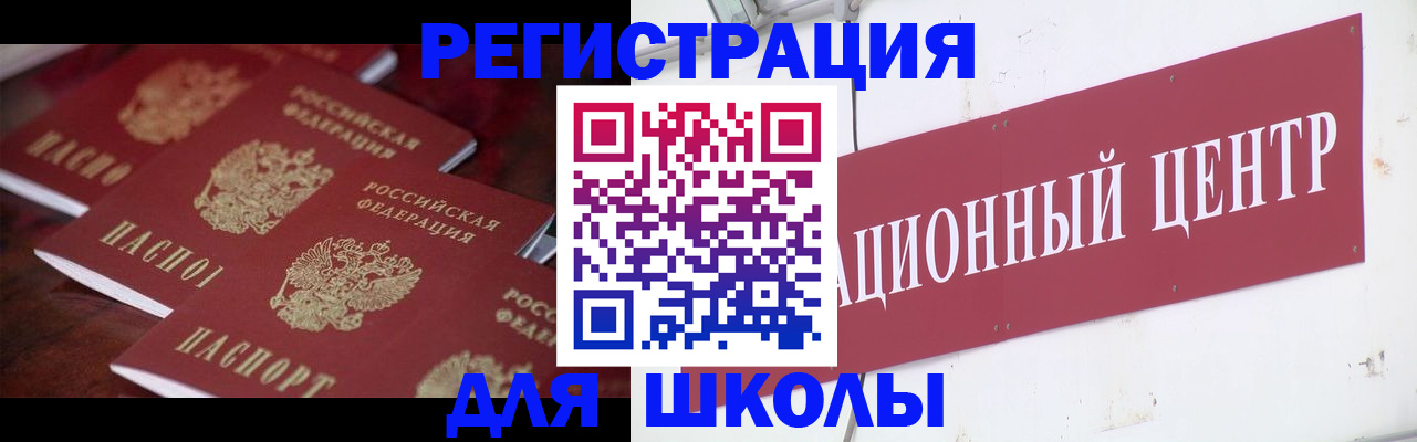 прописка в Бикине